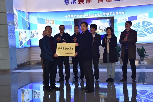 校企合作授牌現(xiàn)場
