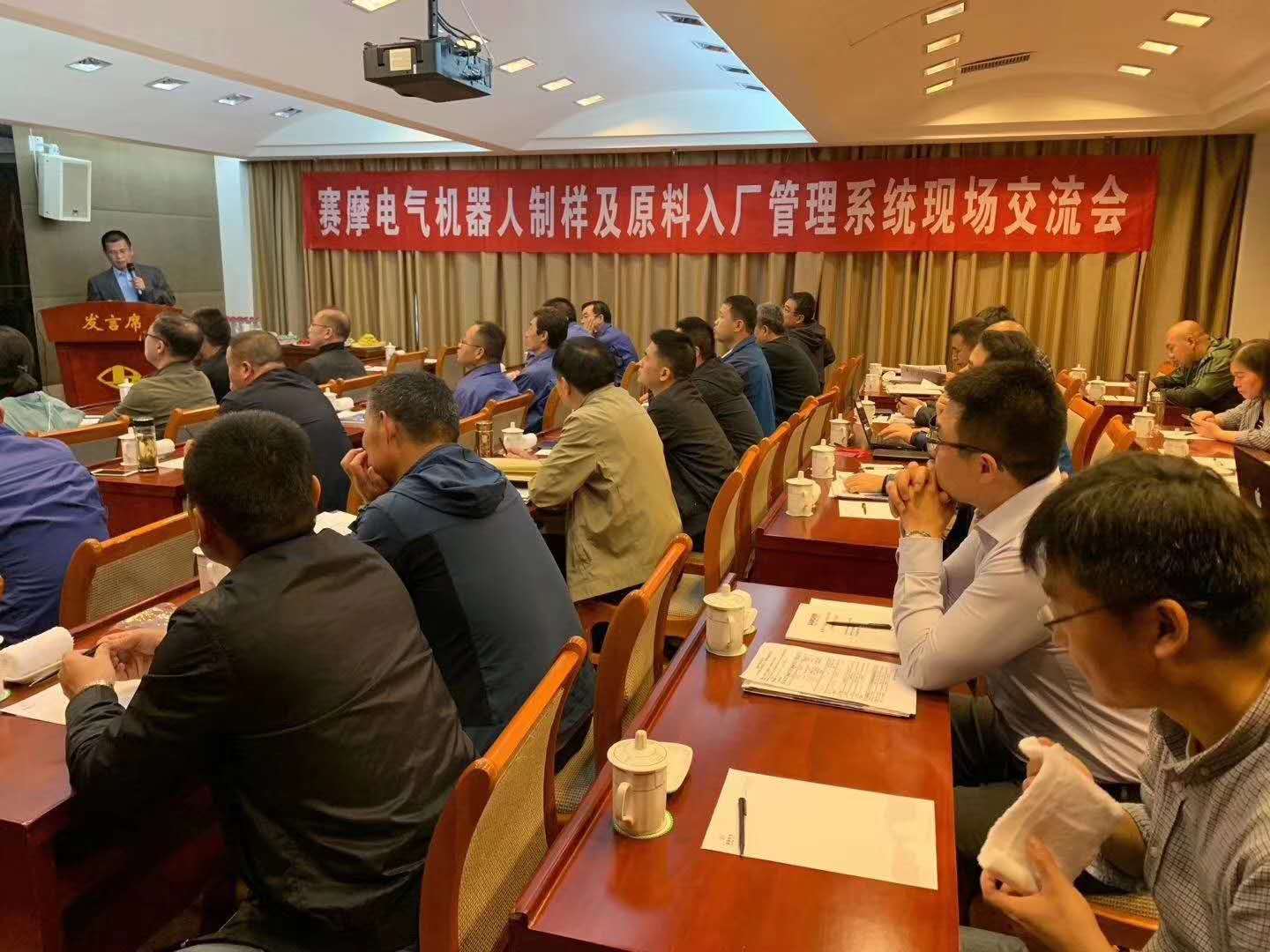 機(jī)器人制樣系統(tǒng)交流會(huì)現(xiàn)場(chǎng) 機(jī)器人制樣系統(tǒng)交流會(huì)現(xiàn)場(chǎng)