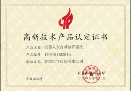 中國優(yōu)秀工業(yè)設(shè)計優(yōu)秀獎 中國優(yōu)秀工業(yè)設(shè)計優(yōu)秀獎