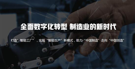 賽摩智能的新時代