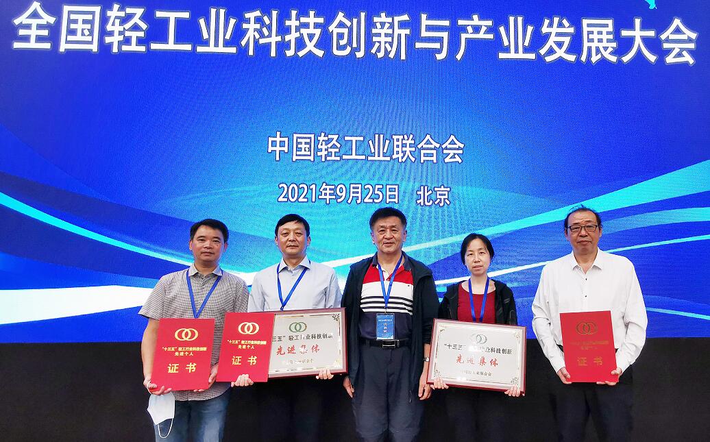 賽摩智能榮獲輕工業(yè)科技創(chuàng)新先進(jìn)集體稱號(hào)