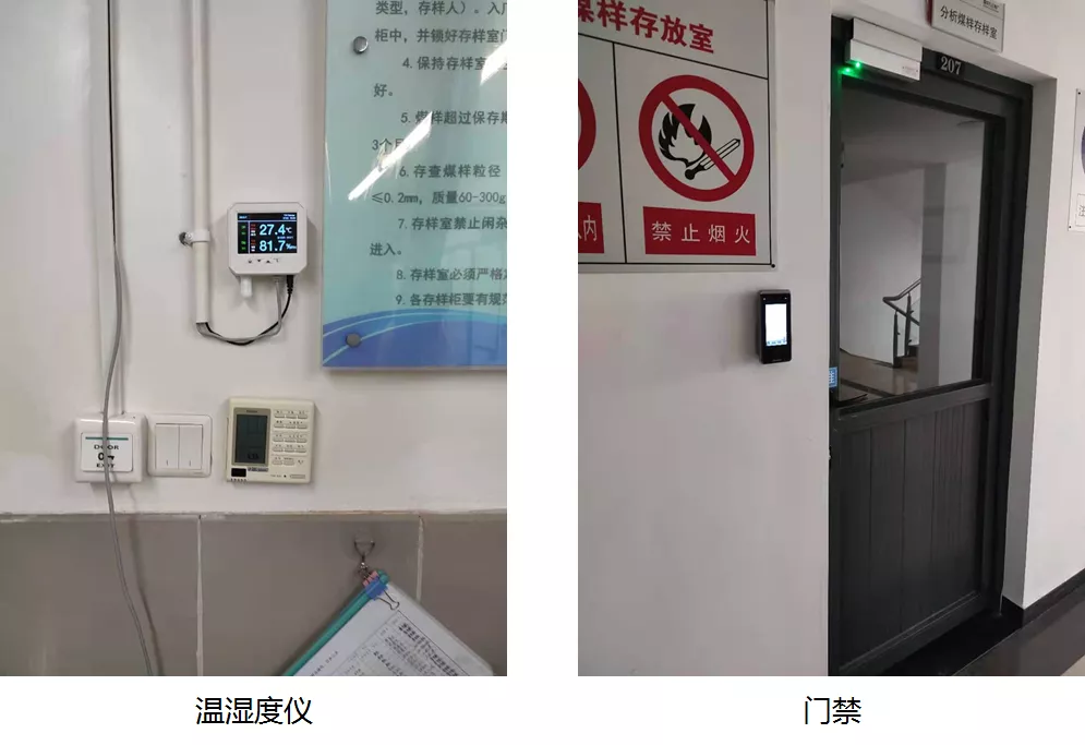 化驗(yàn)全過程數(shù)字化
